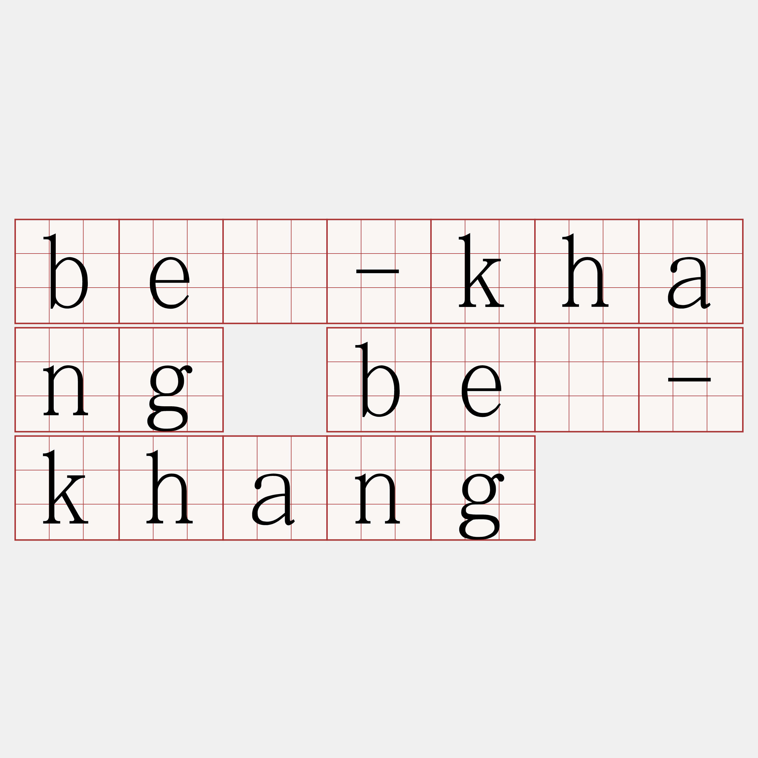 bē-khang bé-khang